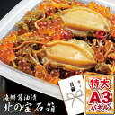 二次会 目録 景品 【海鮮醤油漬「北の宝石箱」】A3パネル付き景品セット 結婚式 景品 ビンゴ景品 忘年会 景品 イベント 景品と使い方は自由!!即日発送可能!