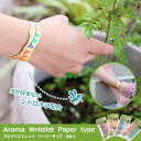 二次会 ビンゴ 景品 【親子で使えるおしゃれな虫除けブレスレ...