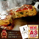 目録 景品 ビンゴ 【京都どんぐり 京野菜の入ったお好み焼きセット】 A3パネル付き 目録 景品 忘年会 目録 景品 二次会 目録 景品 ビンゴ 目録 景品 イベント 景品と使い方は自由