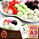 二次会 目録 景品 【一口アイスバラエティセット】 A3パネル付き 目録 景品 二次会 目録 景品 二次会 目録 景品 ビンゴ 目録 景品 イベント 景品と使い方は自由