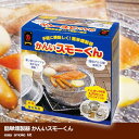 単品 景品 【簡単燻製器かんいスモーくん入門セット