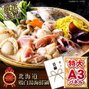二次会 目録 景品 【北海道鶏白湯海鮮鍋】 A3パ