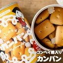 二次会 ビンゴ 景品 【そなえて安心!備食カンパン】 忘年会...