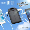 単品 景品 【ソーラーチャージモバイルバッテリー3000mAh】 忘年会 景品 結婚式 二次会 景品 ビンゴ 景品 イベント 景品と使い方は自由!