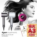 景品 目録 【Dyson Supersonicヘアドライヤー】 A3パネル付き 目録 景品 忘年会 目録 景品 二次会 目録 景品 ビンゴ 目録 景品 イベント 景品と使い方は自由