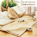単品 景品 【今治産タオル ミッフィー フェイス・