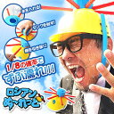 パーティーゲーム【ずぶ濡れ確率1/8 ロシアンぬーれっと】 ...