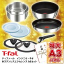 景品 目録 【ティファールインジニオ・ネオ IHステンレス9...