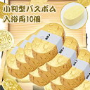 単品 景品 【小判型バスボム入浴両10個まとめ買い】 忘年会...