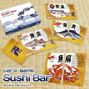 パーティーゲーム【Lets enjoy sushi![カード...