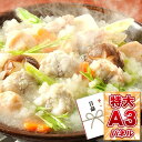 目録 景品 二次会 【山口 ふぐ雪見鍋】 A3パネル付き 忘年会 ビンゴ景品 オンライン飲み会 リモート飲み会 抽選会 キャンペーン 販促 コンペ ゴルフコンペ賞品 企業イベント 法人イベント