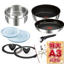 景品 目録 【ティファールインジニオ・ネオ IHステンレス9点セット】 A3パネル付き 目録 ビンゴ 景品 オンライン飲み会 リモート飲み会 抽選会 キャンペーン 販促 コンペ ゴルフコンペ賞品 企業イベント 法人イベント