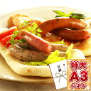 景品 目録 肉 【札幌バルナバフーズ ハムウインナー詰め合わせ】 A3パネル付き 目録 グルメギフト券 景品 二次会 目録 景品 二次会 目録 景品 ビンゴ 目録 景品 イベント 景品と使い方は自由