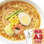 目録 景品 忘年会 【全日本味くらべ ラーメン7食セット】 A3パネル付き 目録 グルメギフト券 景品 忘年会 景品 二次会 景品 ビンゴ 景品 コンペ 景品 コンペ賞品 と使い方は自由 4,104円