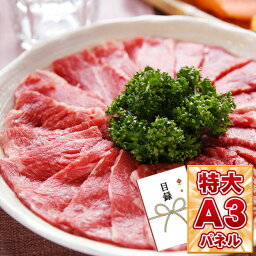 目録 パネル ビンゴ 景品 【国産・霜降り名産牛 焼肉用】A3パネル ビンゴ景品 <strong>グルメギフト券</strong> <strong>パネル付</strong> 忘年会 結婚式 二次会 抽選会 ゴルフ コンペ 景品