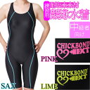【体育の日企画】【即納】 競泳水着 フィットネス水