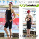 競泳水着 レディース 練習用 フィットネス水着 水泳 スイムウェア プール ジム 水着 体型カバー 女性用スイミングウェアジュニア女子から大きいサイズまで ns-3028