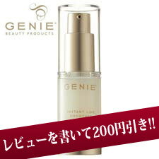 【レビューを書いて\200引き】【ジーニー】　ジーニー インスタントラインスムーサー 19ml　【GENIE】【ヤ—マン】【YA−MAN】