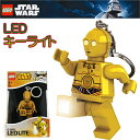 【HOBBY】【LEGO】レゴ STAR WARS スターウォーズ C-3PO キーチェーンLEDライト C3PO【あす楽対応】