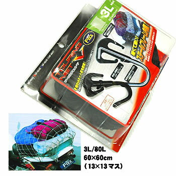 ¨Ǽۥġ󥰥ͥåȤλȤϡ60Ϥ顪¨ǼۡTANAX MOTO FIZZۥʥåȥեġ󥰥ͥåV 80å3Lڤб