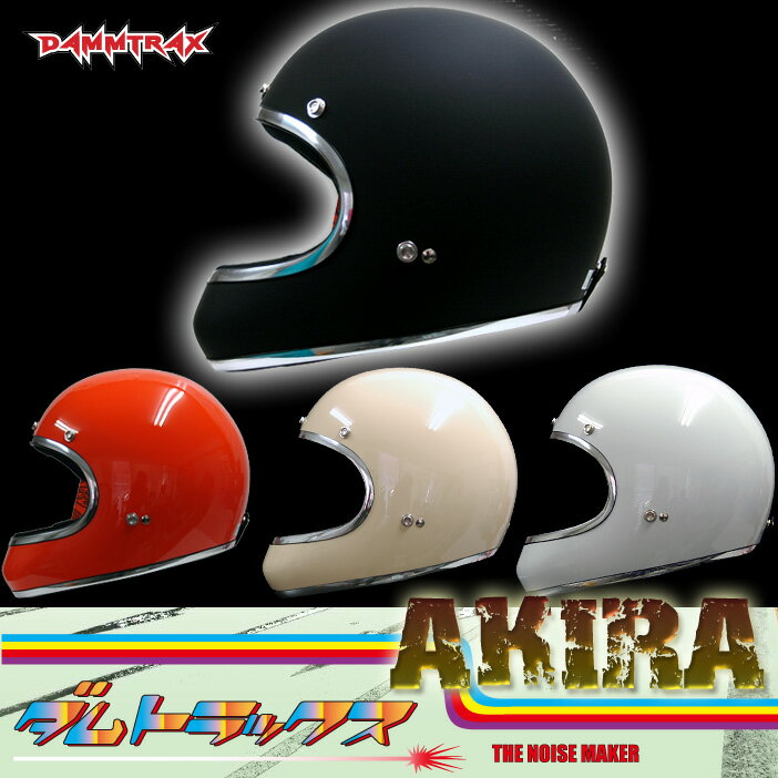 【ダムトラックス】ビンテージレプリカヘルメット AKIRA プレーンタイプ