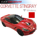 【CLICK CAR MOUSE】クリックカーマウス CORVETTE STINGRAY コルベットスティングレイ トーチレッド 光学式ワイヤレスマウス 電池式【あす楽対応】