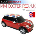 【CLICK CAR MOUSE】ミニクーパーS クリックカーマウス MINI COOPER S チリレッド/UK 光学式ワイヤレスマウス 電池式 【あす楽対応】