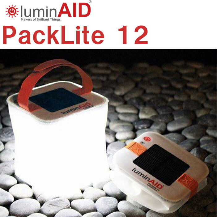 【ハイマウント】LuminAID ルミンエイド packlite12 ソーラー充電LEDラ…...:freeline:10005037