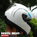 新型リアヴューシステム搭載ヘルメットREEVU MSXPMSXP 新システム搭載NEW REEVU！二輪事故抑制コンセプト！世界初のリアヴューミラー付ヘルメット※一部パーツ仕様改良の可能性もございます。