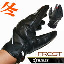 【RIDEZ】バイク用ウインターグローブ雨天対応防寒 フロストBK【FROST】【あす楽対応】