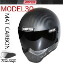 【送料無料】SIMPSON シンプソンヘルメット M30 MATCARBON モデル30 Model30 マットカーボン SG規格【あす楽対応】