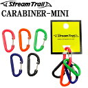 ゆうパケット対応6個迄 STREAMTRAIL ストリームトレイル Carabiner Mini カラビナミニ 5色セット キーホルダー あす楽対応