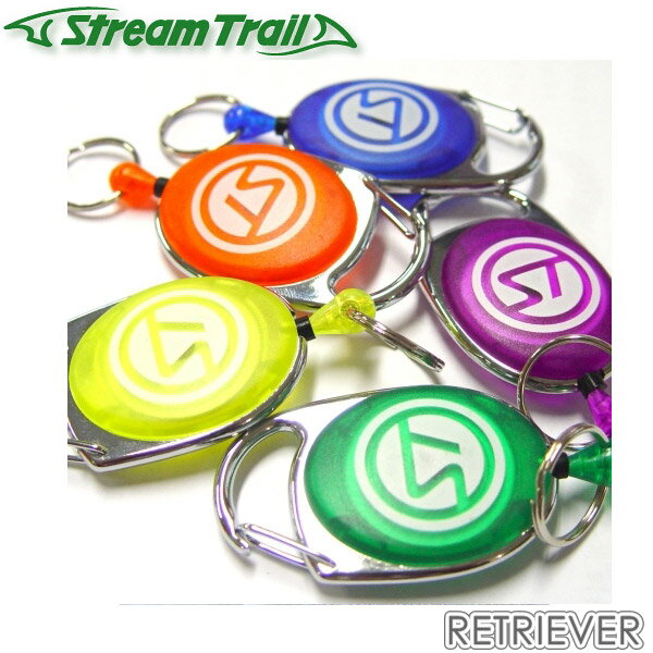 【メール便OK】【Stream Trail】レトリバー5色 ベルトループやバックのDカンなどに取付けて使える便利なキーリング【あす楽対応】【RCPmara1207】【マラソン201207_家電】【即納！】小型のコードリールです。コードの長さ60cmで様々な用途に使えるキーホルダー