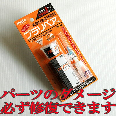 【プラリペアキット　PL-16】パウダー6g&リキッド10ml【RCPmara1207】