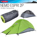 【送料無料】NEMO ESPRI-2P ニーモ エスプリ 二人用山岳テント フライシート付属 ダブルウォールテント【あす楽対応】