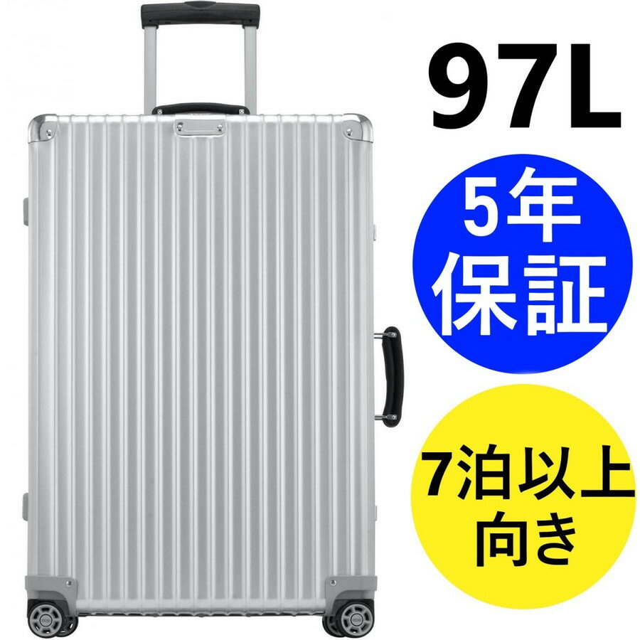 リモワ オンライン クラシックフライト 4輪 97l ディバイダー付 974 78 Tsa付 マルチホイール Rimowa Classic Flight スーツケース リモア フリーラゲッジ 全品5年保証付 Rimowa リモワ リモア スーツケース アタッシュケース キャリーバック 激安 旅行 出張