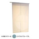 綿無地古都色のれん M-715 エメラルドブルー 約巾85×丈90cm