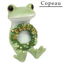 Copeau(コポー) ガーデン お座りWELCOME 71760