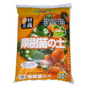 SUNBELLEX 果樹苗の土 20L×6袋