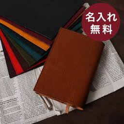 <strong>ブックカバー</strong> 文庫 本 A6 メンズ レディース 記念品 プレゼント ギフト 名入れ 名前入れ 無料 本革 革 皮 レザー 手帳カバー <strong>フリーサイズ</strong> ミネルバボックス　シンプル おしゃれ 誕生日 退職 就職 昇進 ブースターズ Boosters