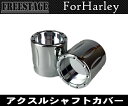 アルミ削りだし ハーレー アクスルシャフトカバー フォークキャップ ソフテイル ダイナ ツーリングモデル クロームメッキ
