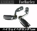 ハーレー アジャスタブルハイウェイペグ マウント フットペグ ブラケット ロングタイプ フットペグ付 ツーリングモデル FLHX FLTRX ウルトラ/メッキ