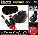 ブラック カーボンボンピン エアロキャッチ フラットタイプ黒 ボンネットピン ワンタッチ D1 180sx シルビア ドリフト