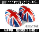 3色 BMW ミニクーパー mini用 ドアミラーカバー バックミラーR55R56R57R59R60R61 チェック JCW 極薄設計 ブラックジャック チェッカーフラッグ柄 ユニオンジャック 英国旗