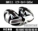 3色 BMW ミニクーパー mini用 ドアミラー ルームミラー カバー バックミラー 3点セット R55R56R57R59R60R61 英国旗/極薄設計 モクノロ ユニオンジャック チェック チェッカーブラックジャック