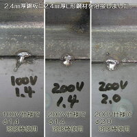 ■β■タイカツ/鯛勝アーク32溶接機タイプ200v変更済み未使用品