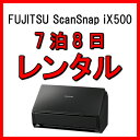 スキャナー レンタル 7泊8日 FUJITSU 富士通 Sc...