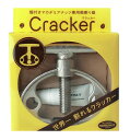 マカダミアナッツ専用殻割り器 Cracker(クラッカー)
