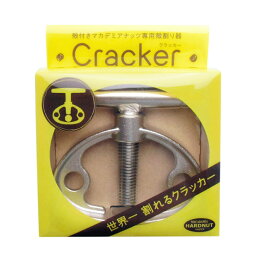 <strong>マカダミアナッツ</strong>専用殻割り器 Cracker（<strong>クラッカー</strong>）