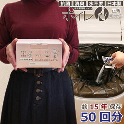 ポイレ momo 簡易トイレ 50回分 日本製 15年保存 <strong>女性</strong>防災士監修 抗菌 消臭凝固剤 汚物袋セット 防災 備蓄用 非常トイレ ピンク